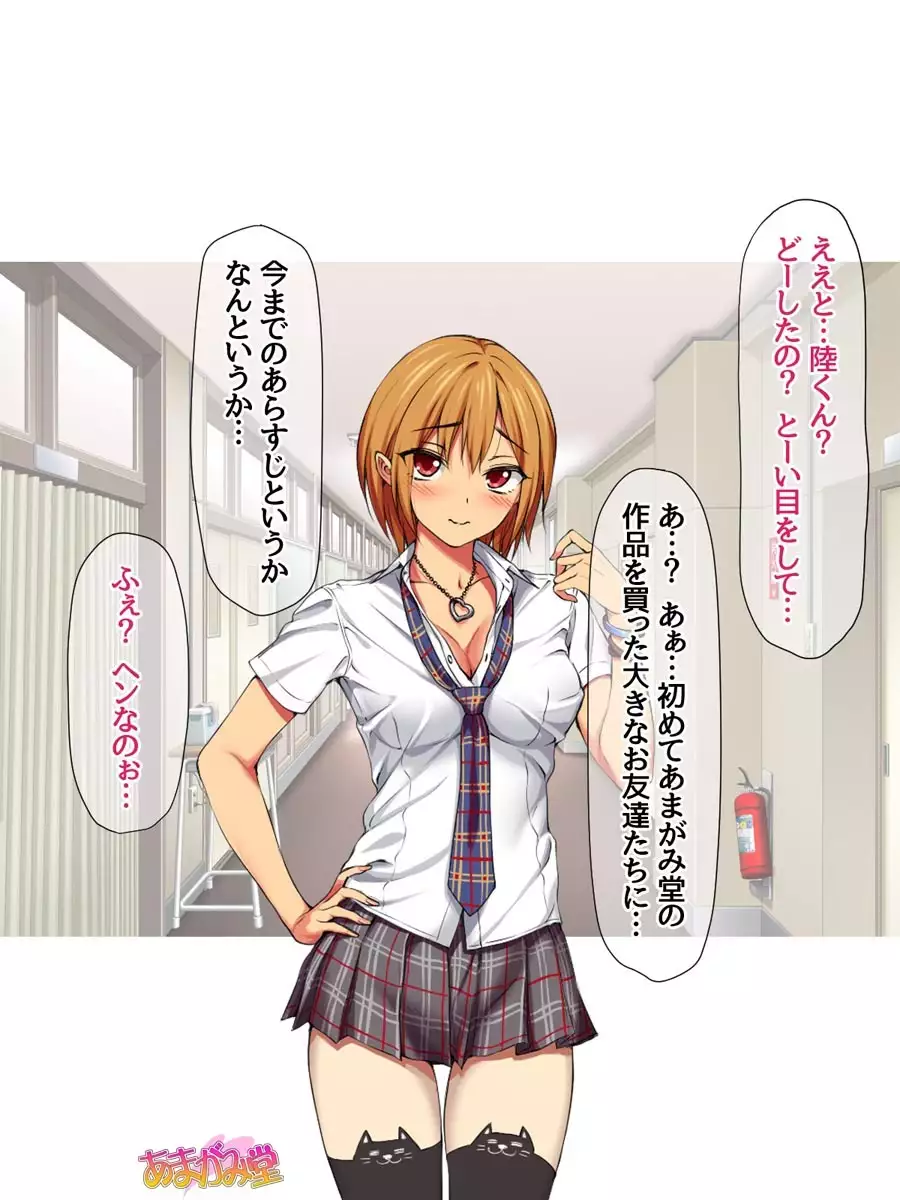 Nanase-chan to Sugosu, Shuumatsu 2-haku 3-kka no NTR Otomarikai Ch. 1-7