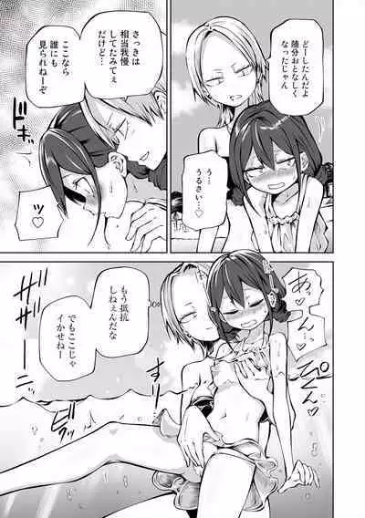 Love Hotel Joshikai Ch 1-6