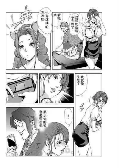 肉秘書・友紀子 Vol.07