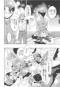 [Anthology] Otokonoko HEAVEN Vol.13 Junjou Bitch★Otokonoko