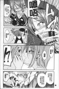 [Hirama Hirokazu] Kimi ni Dakaretai - Hold me tight, don't be shy. | 想要讓你抱緊緊 [Chinese]