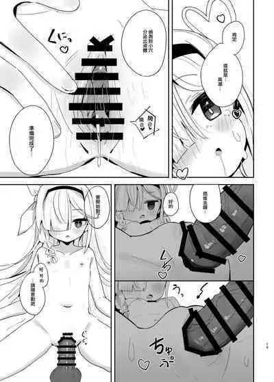 Watashi-tachi ni Omakase o!