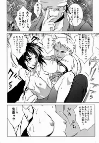 [Yoshimitsu Kura] Fragile