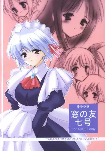 (C63) [TAKARA NO SUZUNARI (Kouno Yukiyo)] Mado no Tomo Shichi Gou (Suigetsu)