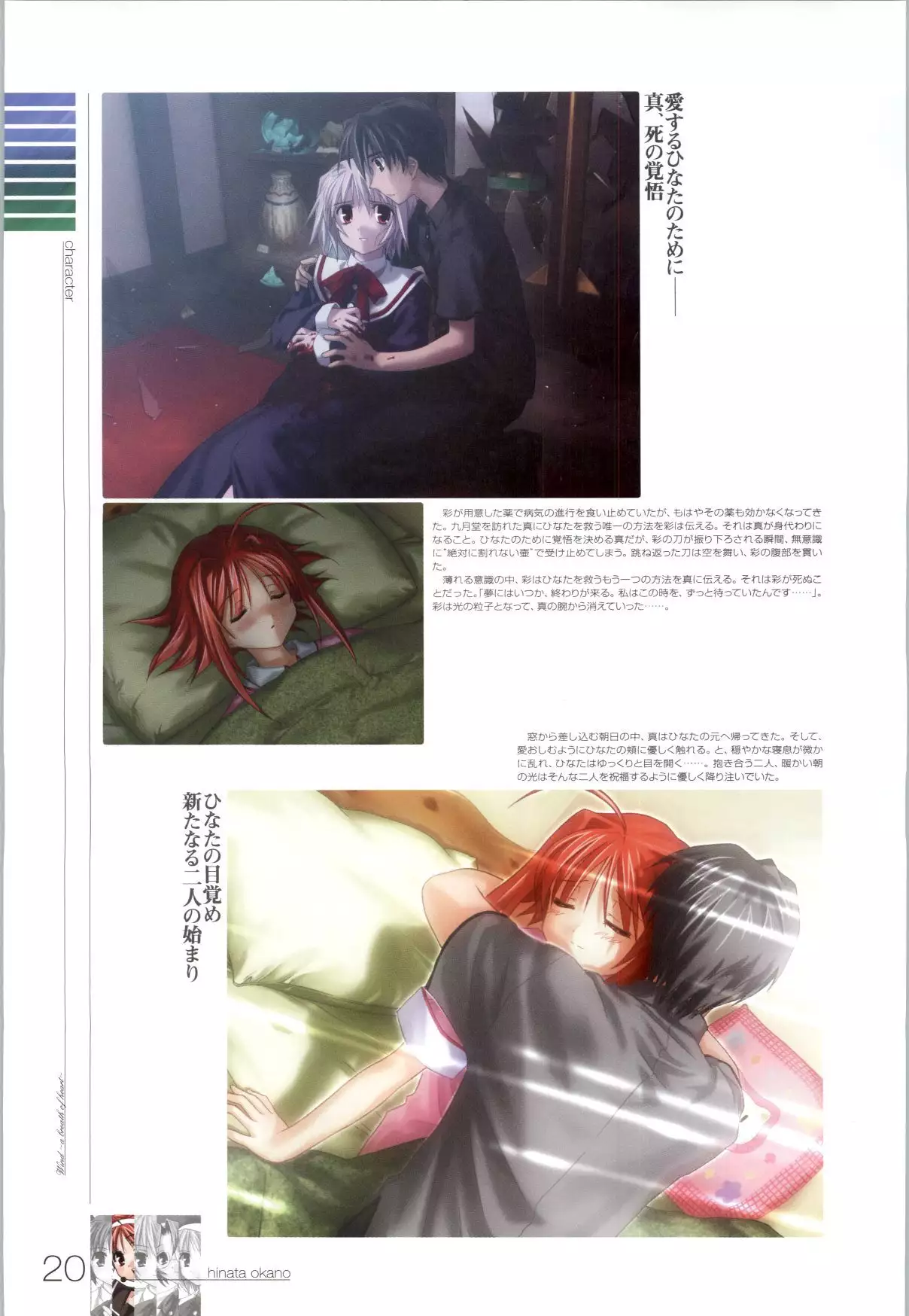 Wind - a breath of heart - Visual Fan Book 1&2