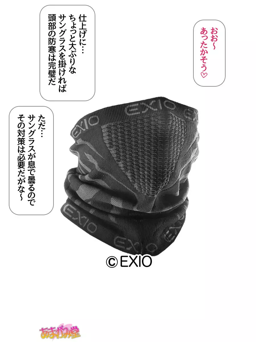 Nanase-chan NTR! Jitensha Diet Hen Ch. 41.3-45