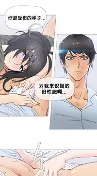 HouseHold Affairs 【卞赤鲤个人汉化】1~34话（持续更新中）