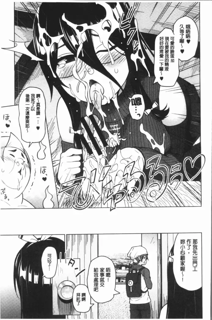 Risky Play | 淫猥大膽♥性遊戲