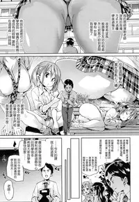 [Marui Maru] Hito o shinjiru koto nakare (Girls forM Vol. 14) [Chinese] [M系資源聚合漢化組] [Digital]