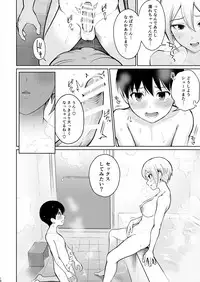 [E☆Roman Koubou (Edogawa Roman)] Syuko Summer ~Syuko-chan to Hajimete Ecchi~ (THE IDOLM@STER CINDERELLA GIRLS) [Digital]