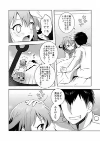 [Sabaku no Hatchouborii (Grasshopper)] Hajimete Dakedo Ikazuchi ni Tayorutte Ii no yo! (Kantai Collection -KanColle-)