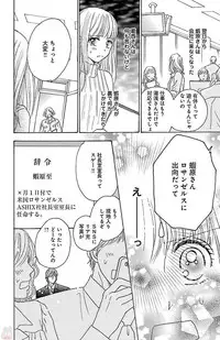 [akimoto nami] hatsujou elite ni osowaretemasu