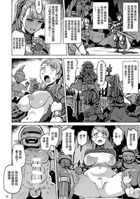 (SC2016 Winter) [V-SLASH (Yuugiri)] Broken Clock Kairaku no Kokuin (Granblue Fantasy) [Chinese] [无毒汉化组]