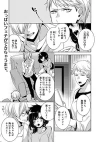 [Yama Bicco] Dekichau Made, Shiyo.