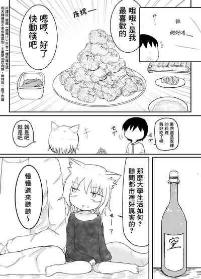 Loli Baba Okaa-san wa Oshi ni Yowai