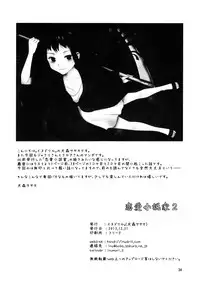 (C85) [Inudrill. (Inumori Sayaka)] Renaishousetsuka 2 (Ar tonelico)