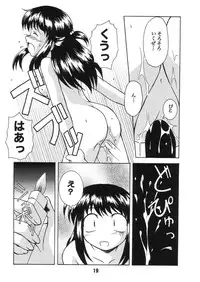 (C61) [Shinohara Heavy Industry (Various)] FRUKET. (Fruits Basket)