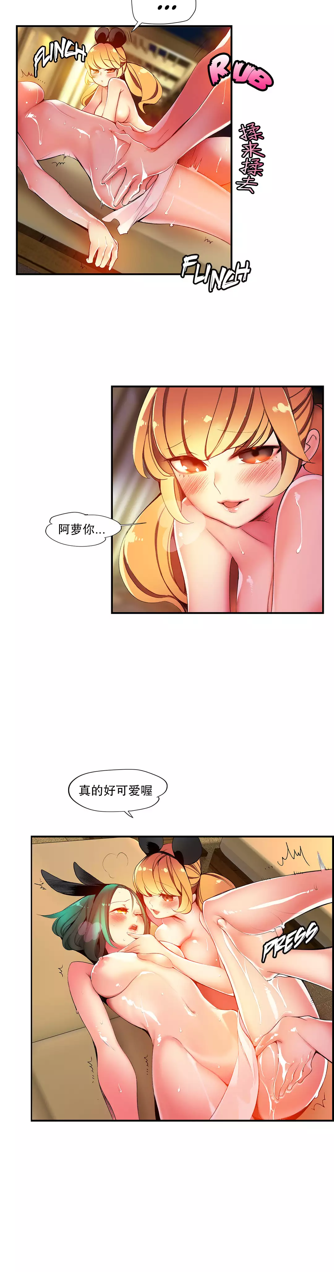 Lilith`s Cord | 莉莉丝的脐带 Ch.1-37