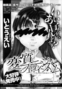 COMIC Megastore Alpha 2014-04