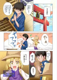 [Kamikadou (Ginyou Haru)] Gensoukyou Rakuenka Keikaku Soushuuhen Ichi (Touhou Project) [Digital]