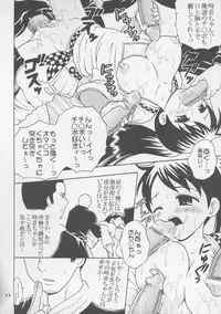 (C72) [St. Rio (Kitty, Purin)] Inshokushu Kekkai (Ni) (Kekkaishi)