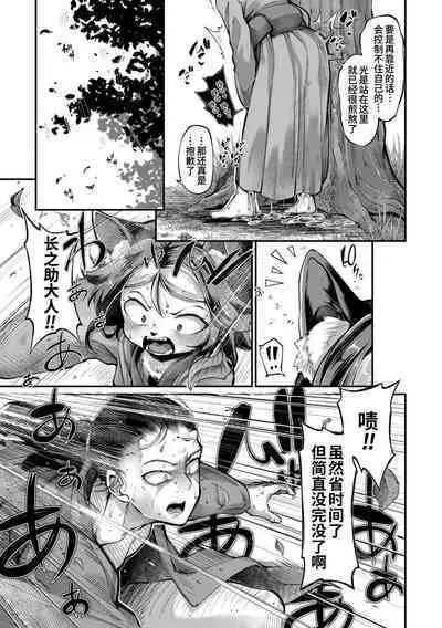 [Okuva] Onimara [Chinese] [山猫亭个人汉化] [Digital]