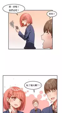 [Mx2J] Hahri's Lumpy Boardhouse Ch. 1~14【委員長個人漢化】（持續更新）