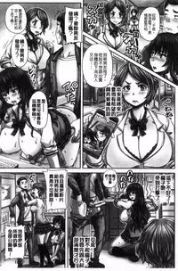 [Akigami Satoru] HARAMASEX!! [Chinese]