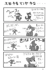 [MANGANA (Doluta Ibashi, Nishimo)] Nyan Nyan Hobit (Chobits)