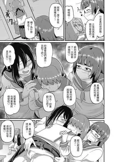 Pakohame Party | 與人連結的啪啪派對