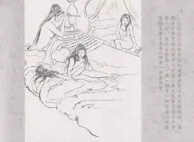 史上名妓 同命相怜-素素与秀玉（张子明 2013年10月）