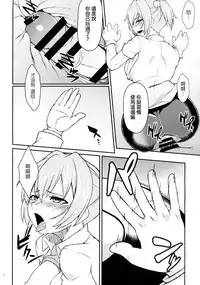 (C89) [Puniponya (Kupala)] Shiranui no Seiheki ni Ochido demo? (Kantai collection -Kancolle-) [Chinese] [koolo個人漢化]