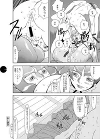 HEART&BODY.21　エリス2　鏡面反射