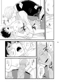 [+10 (Rakuda Torino)] Utsutsu no Neko [Digital]