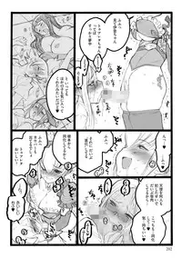 [Keuma] ERO Figure Jou [Digital]