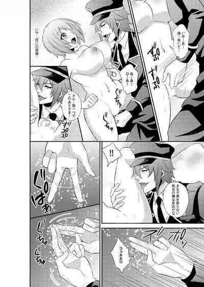 [Kinokoyun] Enzai de Irerareta Kangoku de Onna wa... Watashi hi Hori!? ~Ori no Naka de 24-Jikan Choukyou SEX~ 1