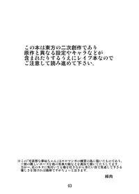 [Midori Niku] 可哀想な華仙ちゃん (Touhou Project)