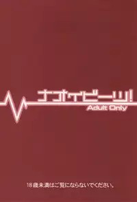 (SC48) [Yomosugara (Yomogi Ringo)] Naoi Beats! (Angel Beats!)