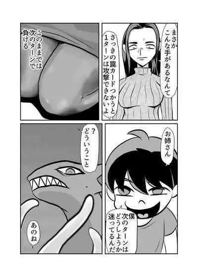 Card Fighter In Hardcore Rules Haisha wa Shousha ni Zettai Fukujuu