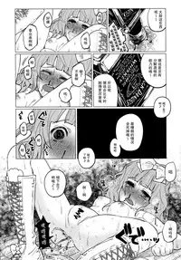 (COMITIA111) [Chemical Janky (Shiruka Bakaudon)] Menhera Hosukyou Bokobokorin! [Chinese] [无毒汉化]