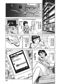 [Hazuki Kaoru, Takizawa Hiroyuki] Joshi Ana Nanase | 性感女主播 Vol.1 [Chinese]