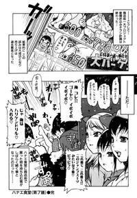 [Nishi Iori] Apron Play -Miboujin Shokudou Hanjouki-