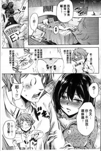 [Musenmai] Kuchu Kuchu | 咕啾嚕♡咕啾嚕♡ [Chinese]