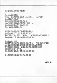 (SC64) [Sorairo March (Narusawa Sora)] Kotegawa Kinbaku Kyousei Nama Haishin (To LOVE-Ru) [Chinese] [无毒汉化组]