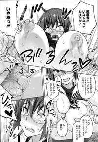 COMIC Megastore Alpha 2014-04