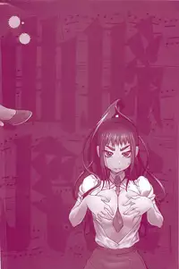 [Kotoyoshi Yumisuke] Kumikyoku Mitsunyuu 2 - Mammosus Vacca Narratio 2 [Decensored]