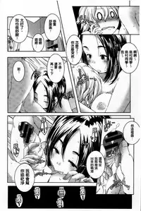 [Yamazaki Kazuma] H.O.M.E ~Habitant of melting ecstasy~ [Chinese]