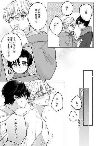 Sagashi Mono wa Kimi desu ka