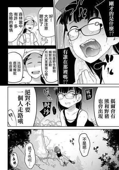 Bokura wa Minna Kumorasetai