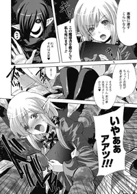 [Kobayashi Youkoh] Nayamase Girls [Digital]